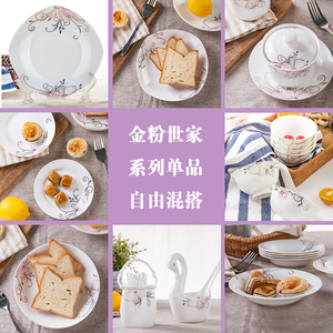 唐山骨瓷餐具金粉世家套装自由组合饭碗盘碟陶瓷中式面碗汤碗勺