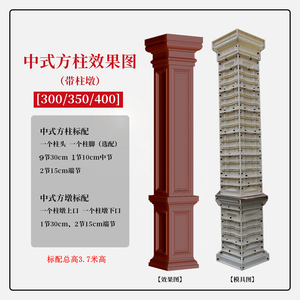 罗马柱模具方柱欧式外墙大门水泥柱子装饰别墅四方形农村建筑模板