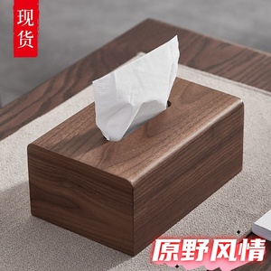 现货中式黑胡桃木纸巾盒木质餐桌抽纸盒家用茶几纸抽盒桌面收纳盒