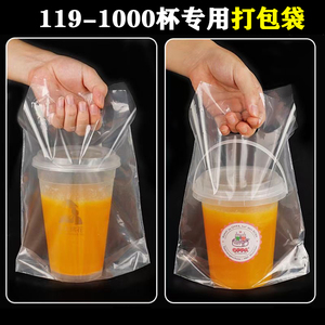 一次性超大杯1000毫升奶茶打包袋霸王杯水果茶杯袋外卖手提塑料袋