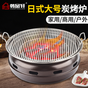 圆形烧烤炉韩式碳烤炉家用煎肉锅炭火烤炉无烟烧烤架木炭烧烤锅
