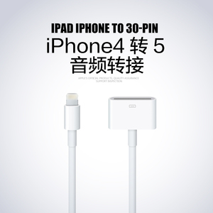 苹果7接口iphone4转5 6转接头4s转6s音频输出音箱响转换器30-pin