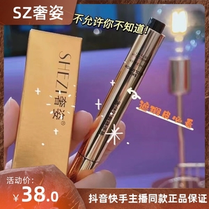 奢姿光彩笔遮瑕笔遮瑕液眉形眉毛痘印脸部持久遮盖唇部打底黑眼圈