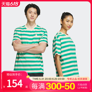 阿迪达斯neo条纹T恤男女短袖绿色23春季新款宽松T恤运动服IA4978