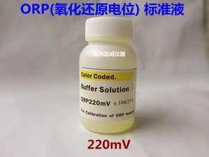 ORP电极标准液 ORP值220mV校正液 ORP计ORP标准液220mv ORP缓冲液