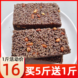 重庆石柱特产黑米米花糖芝麻花生米米自制炒米糖冻米糖小吃零食