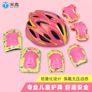 米高K8儿童加厚护具头盔套装平衡车滑板自行车轮滑防护可调节小孩