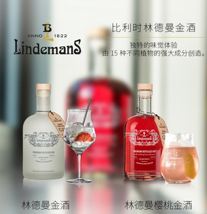 正品行货 林德曼金酒比利时进口洋酒 Lindemans樱桃金酒 700ml