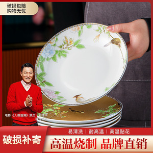 盘子菜盘家用中式2024新款碗碟套装家用白瓷餐具套装陶瓷餐盘深盘