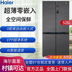 Haier/海尔BCD-526WGHTD14S8U1 零嵌入式冰箱 全空间保鲜家用超薄