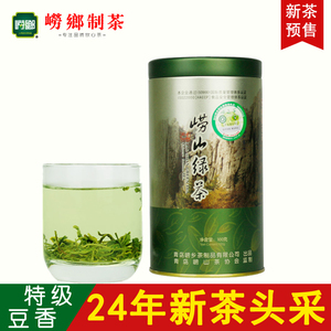 【2024年新茶上市】崂山绿茶明前春茶头采铁筒100g浓香型青岛特产