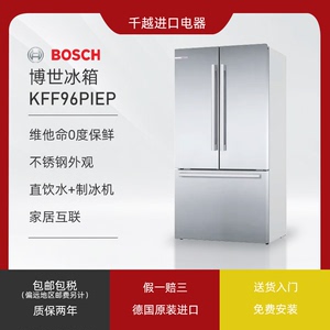 博世冰箱博世法式冰箱博世法师对开门冰箱KFF96PIEP 900宽度冰箱