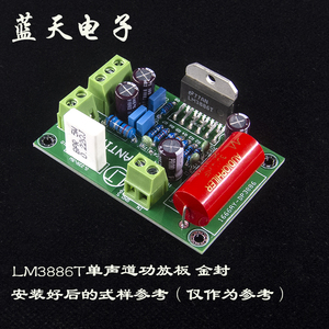 LM3886单声道功放板 大功率纯后级参考吴刚线路 套件成品 PCB空板