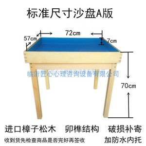 匠心心理工厂定制环保箱庭玩具桌教具实木标准型沙盘干湿防水沙箱