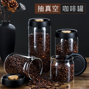 抽真空咖啡豆粉储物罐密封罐茶叶瓶子带盖罐子家用玻璃食品储存罐