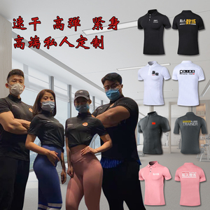 私人教练工作服装紧身衣夏男女短袖速干健身训练翻领polo衫定制做