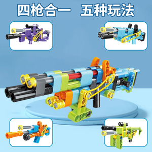 积木益智拼装玩具枪连弩弓可发射可合体儿童男孩礼物奖励附送子弹