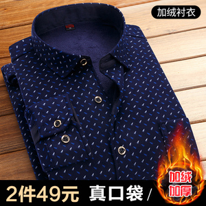秋冬季格子保暖衬衫加绒加厚中年男士衬衫长袖修身韩版衬衣打底衫