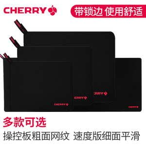 Cherry樱桃鼠标垫游戏专用笔记本电脑台式电竞cf键盘垫可爱动漫超大办公中小号大号chreey滑鼠桌面垫子cheery