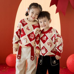 男女童中国风毛衣打底衣针织衫上衣兄妹兔年拜年过年服亲子装冬季