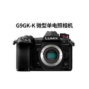 Panasonic/DC-G9GK-K 松下微型单电无反相机G9 4K微单 照相机五轴