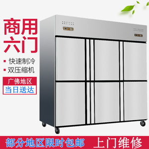 六门冰箱商用不锈钢立式食堂冷藏冷冻冰柜大容量6开门双温速冻柜