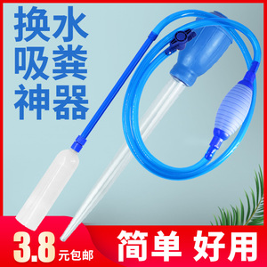 鱼缸换水抽水清理神器用品乌龟龟缸吸便吸粪器手动小型抽粪管草大