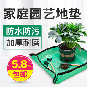 园艺地垫换土垫多肉工具家庭绿植换盆翻盆种花拌土垫阳台防漏防水