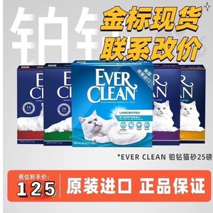 美国EverClean蓝色铂金猫砂25磅膨润土钻石猫砂无尘除臭结团快