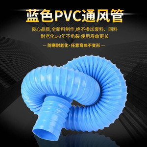 通风管道排风管伸缩软管罩风机通风管软连接PVC塑料蓝色25-400MM