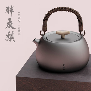 茶大师胖灰梨纯钛煮茶壶日式泡茶具煮水壶可明火户外电陶炉烧水壶