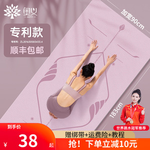 奥义瑜伽垫隔音防震女生专用加宽加厚初学者健身垫子防滑地垫家用
