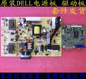 戴尔SE198WFPF电源板 SE198WFPF驱动板 QLPI-017 ILIF-027