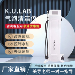 韩国K.U.LAB科优莱大气泡清洁美容导入仪器皮肤管理仪器美容院