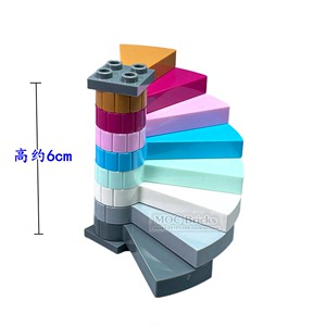 MOC积木塑料拼装玩具城堡旋转楼梯组合8节台阶零件扇叶踏板建筑