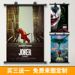 电影小丑海报joker DC哥谭美剧墙贴挂画装饰房卧室背景墙壁纸贴纸
