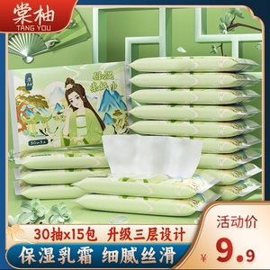 棠柚国潮乳霜柔纸巾30抽便携装婴儿湿巾保湿宝宝超柔软纸巾抽纸