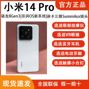 MIUI/小米 Xiaomi 14 Pro 骁龙8gen3 小米全新旗舰手机 现货速发