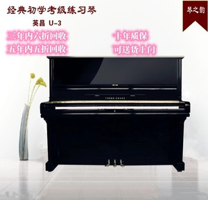 韩国二手钢琴原装进口英昌U-3三益SU-118系列初学练习家用钢琴