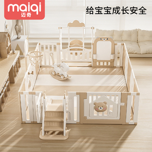 迈奇宝宝游戏围栏婴儿防护栏地上爬行垫儿童室内家用护栏栅栏安全