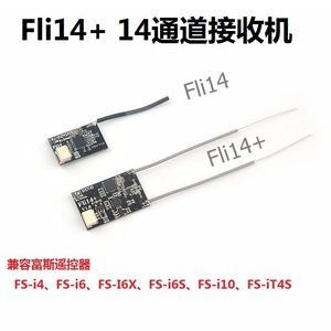 兼容Flysky富斯I6S/I6X接收机 Fli14+ 14通道OSD RSSI输出远距离