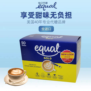香港采购泰国生产EQUAL金装怡口糖咖啡糖包代糖健康零卡糖零热量