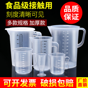 塑料量杯带刻度100ml盎司杯250ml500奶茶店用量筒1000ml毫升量杯