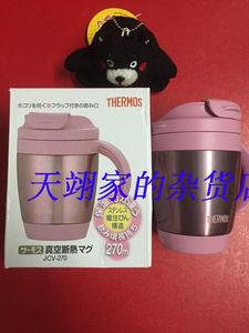 [现货]Thermos/膳魔师270ml保温保冷杯咖啡杯，蓝/粉色，JCV-270