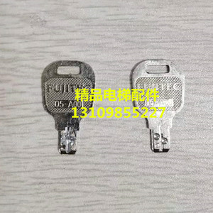 富士达电梯基站钥匙/05-A00钥匙/外呼锁钥匙/操纵盘小门钥匙