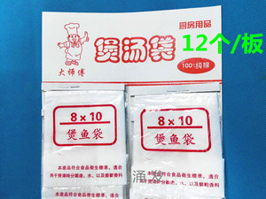 8*10 煲汤袋隔渣袋煲鱼汤煲中药凉茶袋煎药袋用后洗净可重复使用