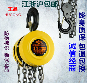上海hsz手拉葫芦0.5吨1吨2吨3吨5t6米铁葫芦起重手动倒链起重吊机