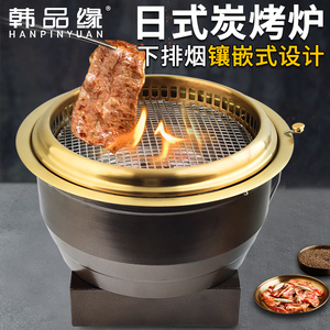 日式炭烧炉商用碳烤炉下排烟炭烤炉圆形烧烤炉韩式烤肉炉炭烤锅