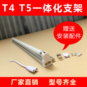 T4老式灯管长条家用日光灯红黄蓝绿24W26W28W一体日光支架灯全套