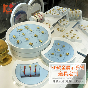 珠宝展示道具3D硬金黄金展示托盘首饰陈列道具免费提供设计图片